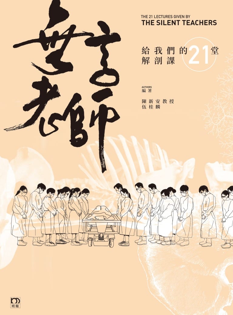 無言老師-OP