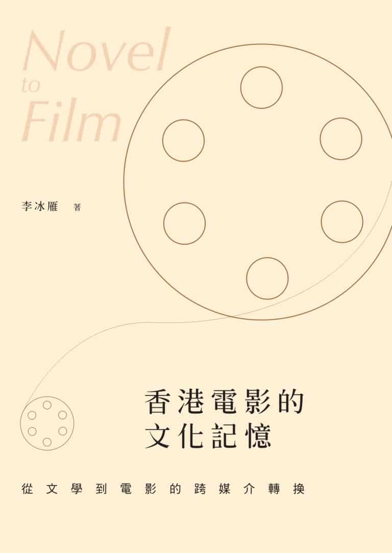 9789620441141
