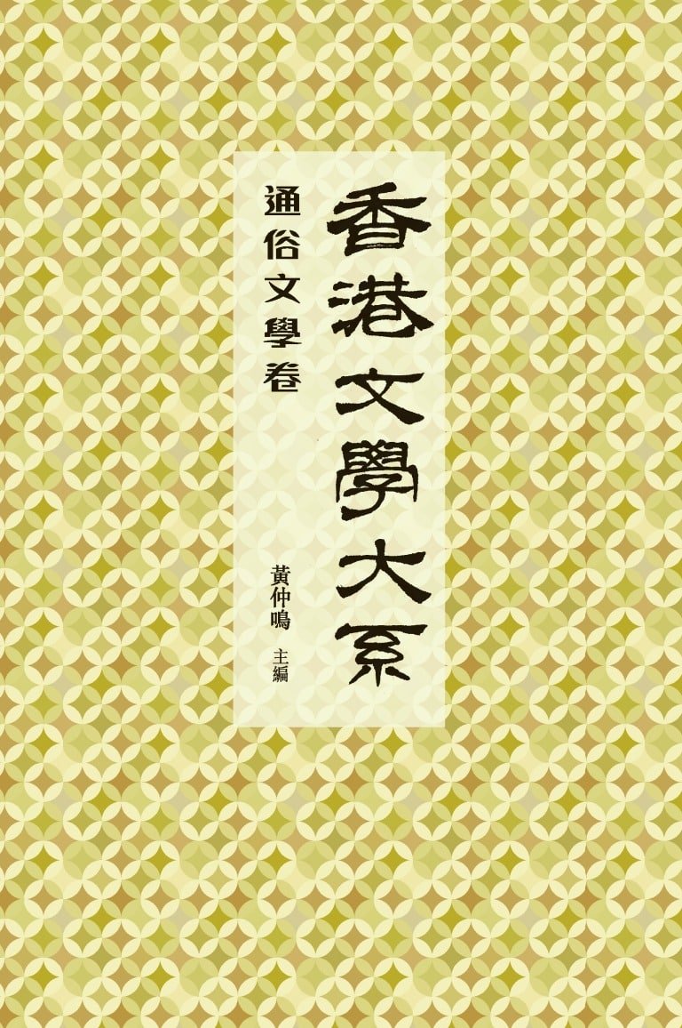 9789620770814