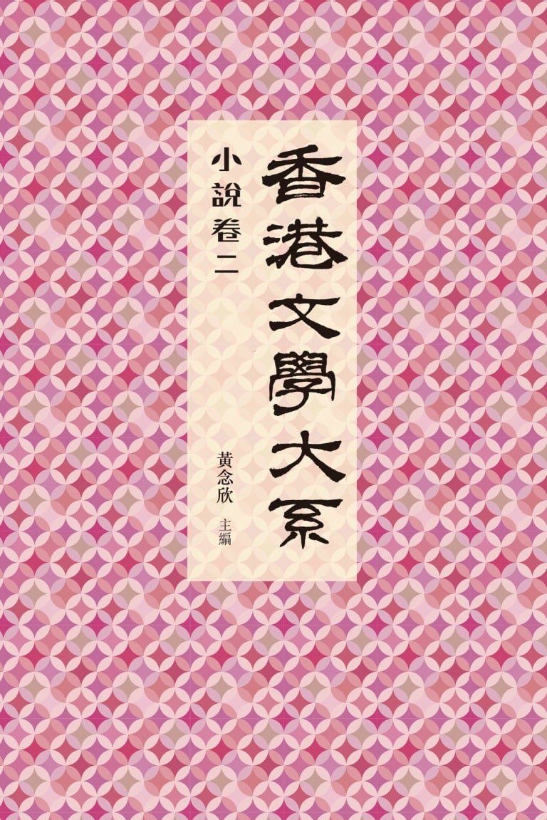 9789620771323