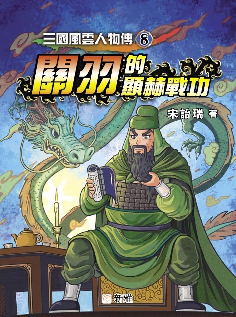 9789620882173