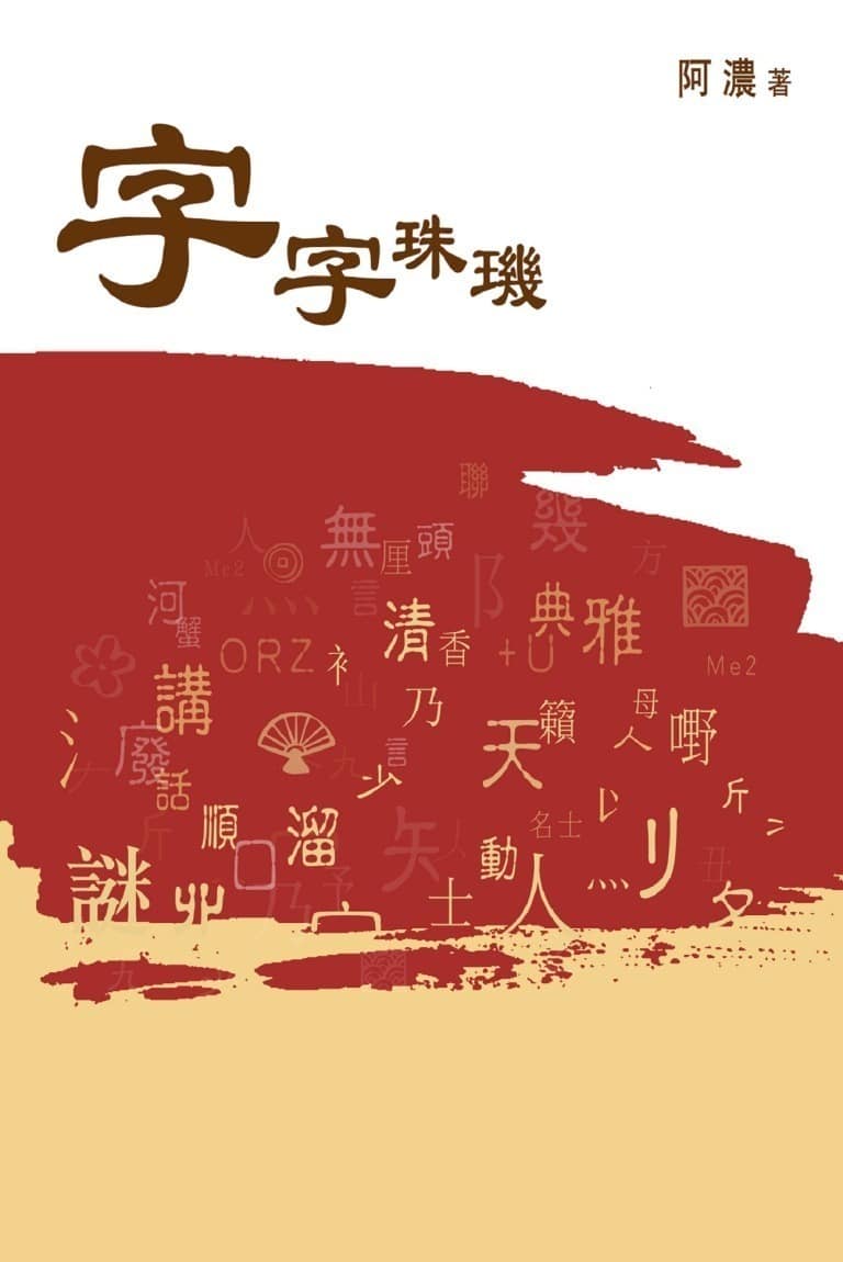 final_words cover outline