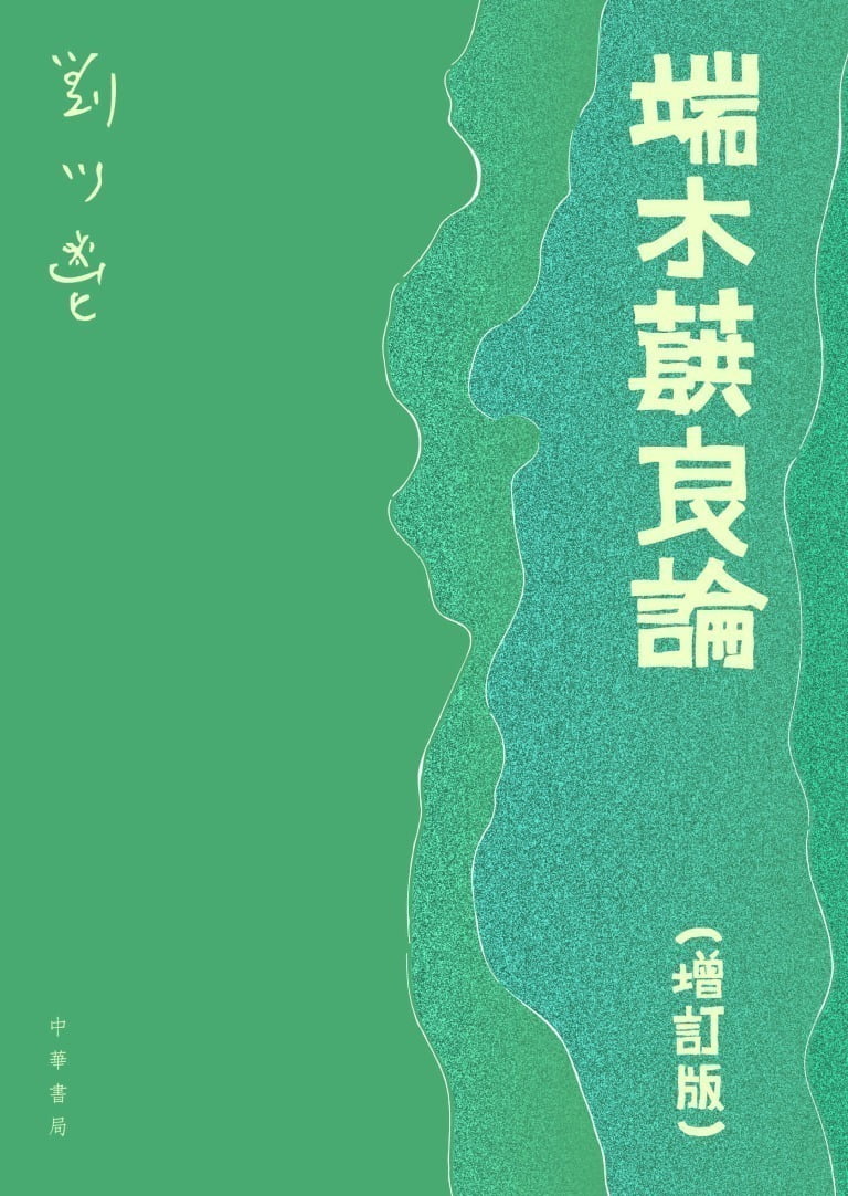 9789888759262
