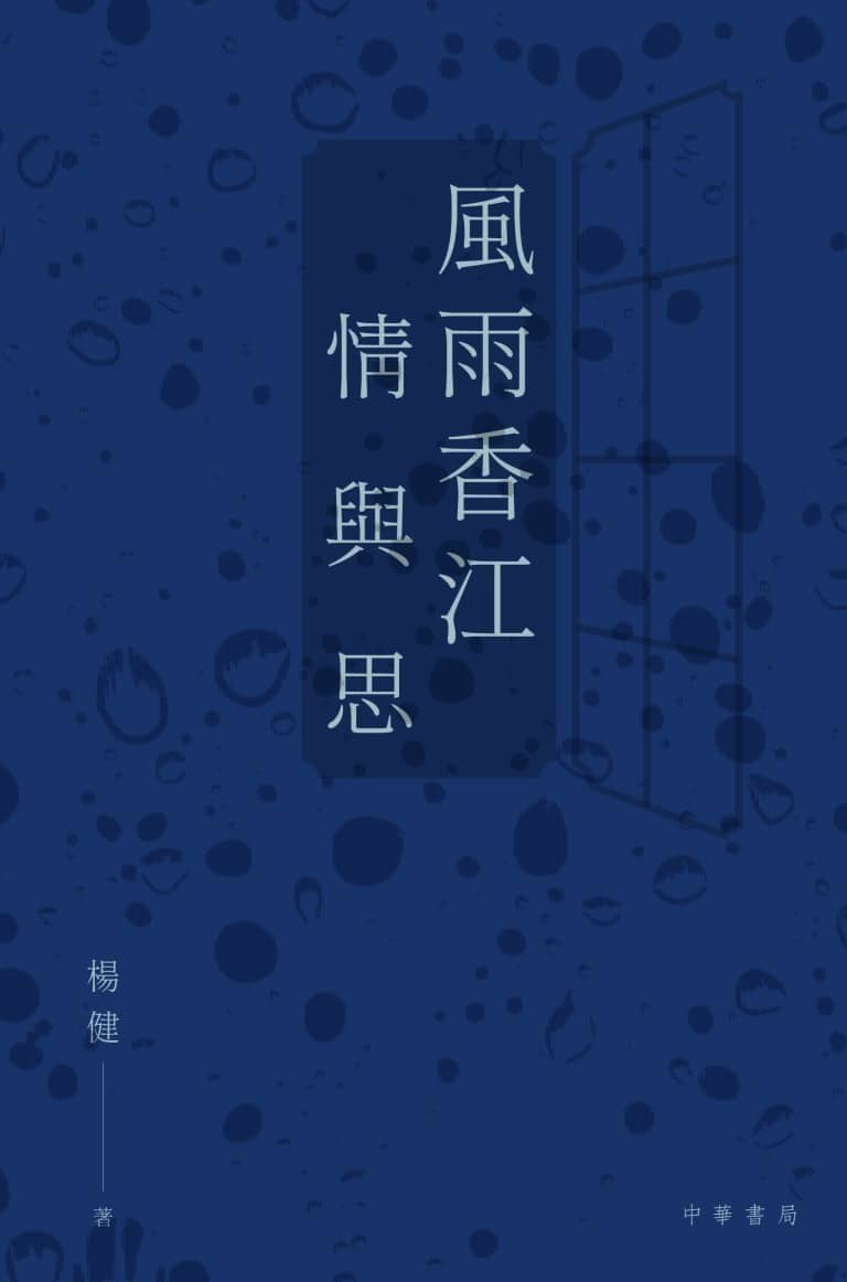 9789888759545
