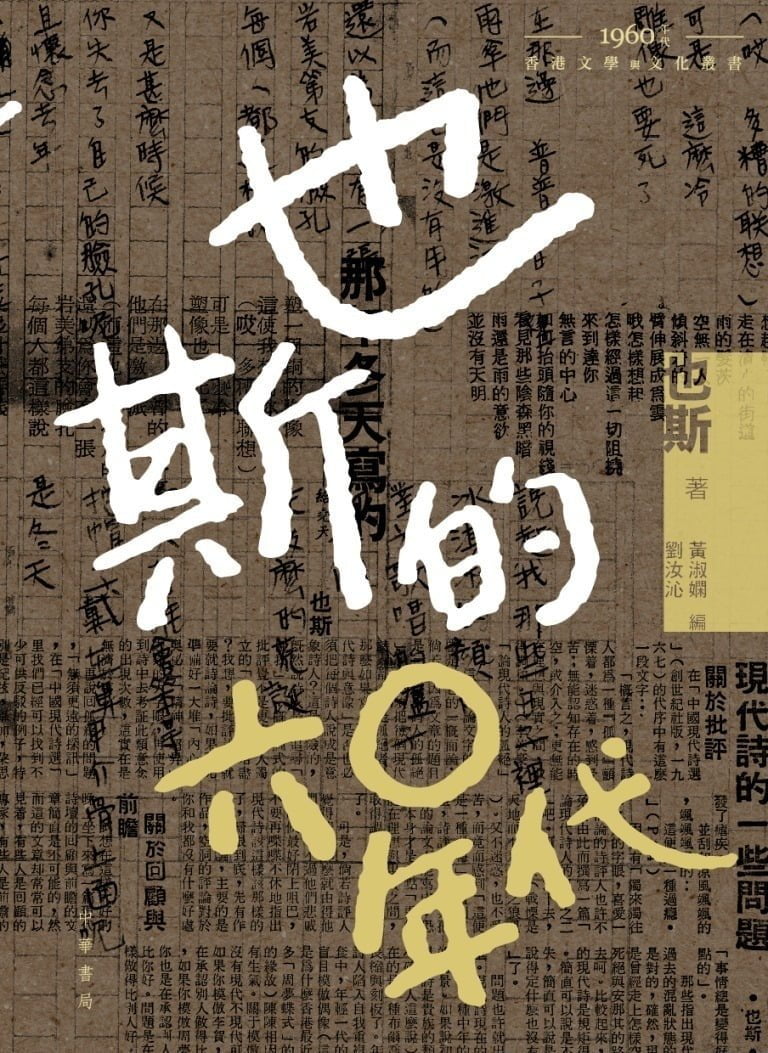 9789888807840