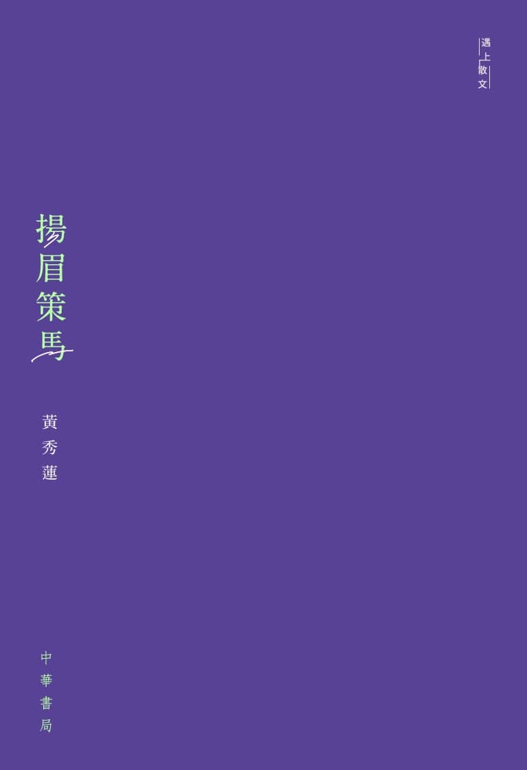 9789888808809