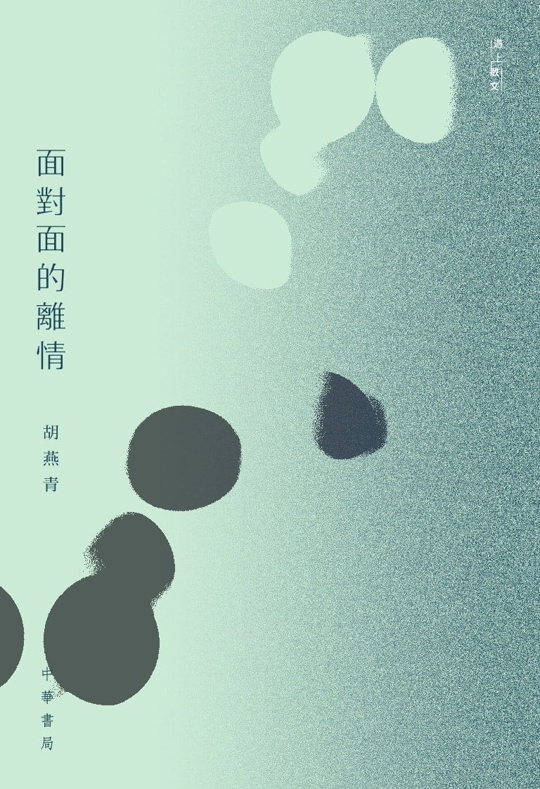 9789888808830