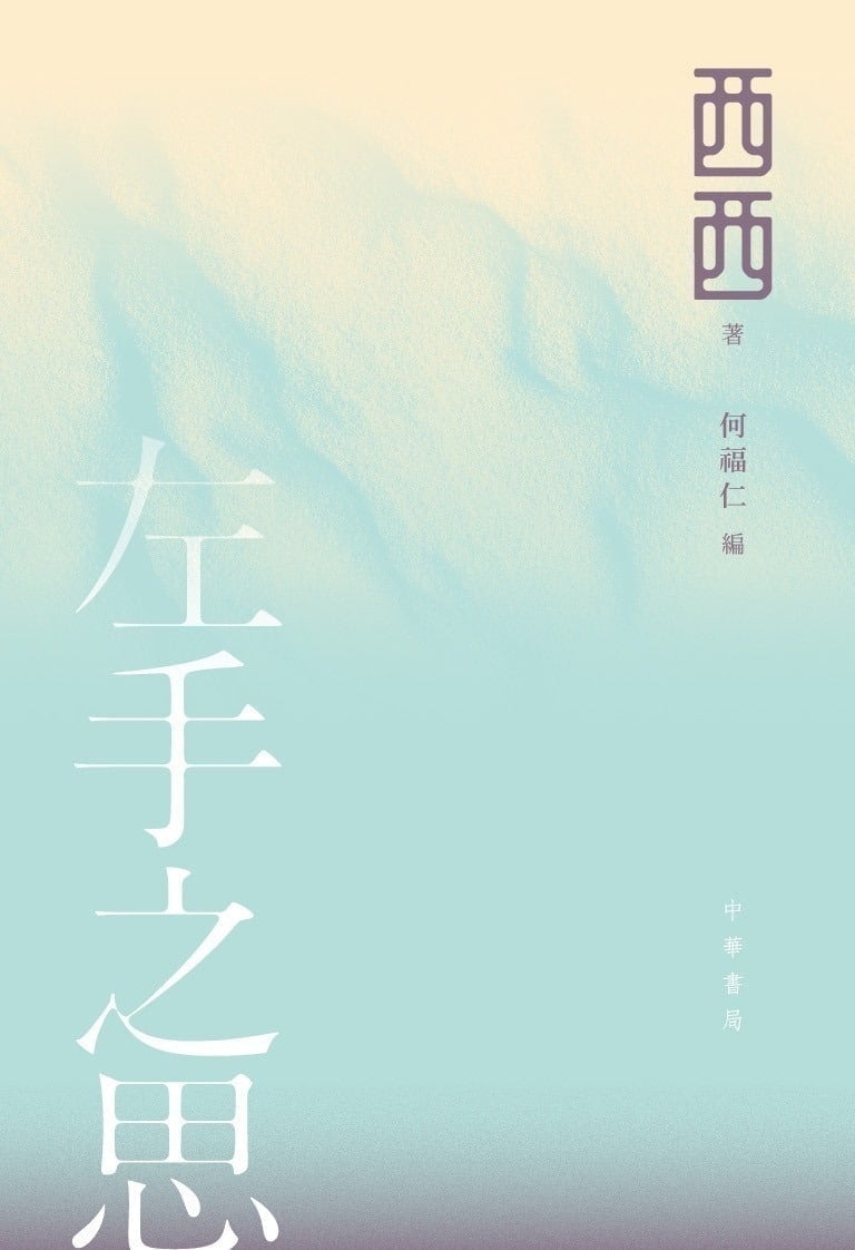 9789888860418
